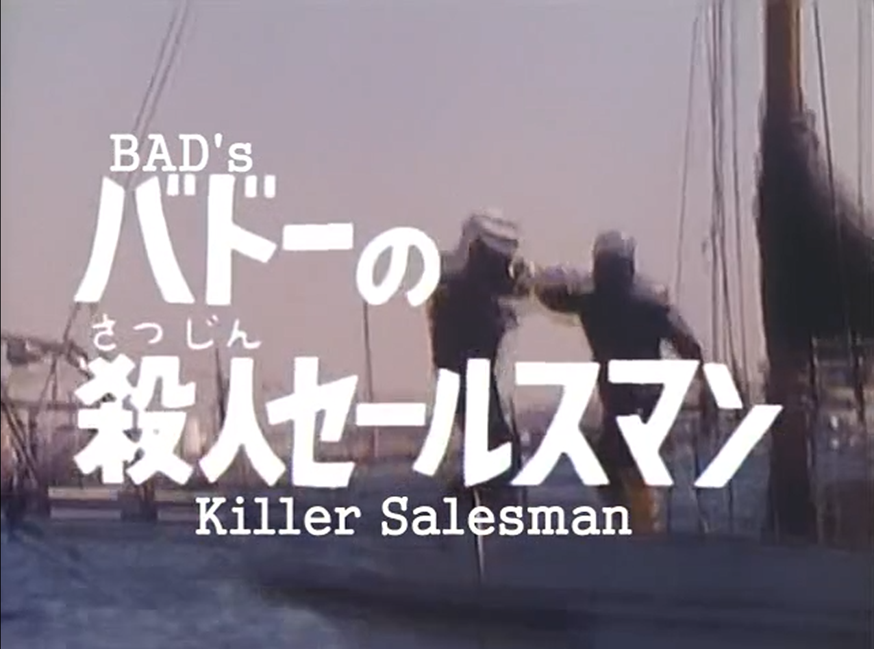 Robot Detective Ep 1 Title Card
